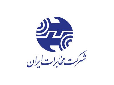 میز ارایه خدمات شرکت مخابرات ایران بهینه‌سازی می‌شود