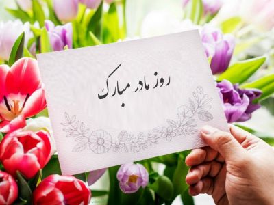 ایرانسل، هدایای ویژۀ خود به مناسبت «روز مادر» و «روز پدر» را اعلام کرد