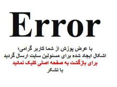 سایت دولت، هک شد