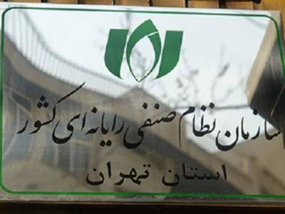 نصر تهران در نامه‌ای به رییسی خواستار رفع محدودیت‌ پلتفرم‌های پرطرفدار شد