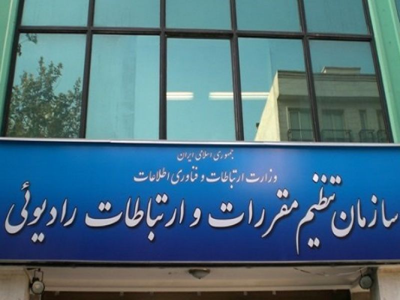 التیماتوم رگولاتوری به شرکت مخابرات ایران برای انجام تعهدات کیفی