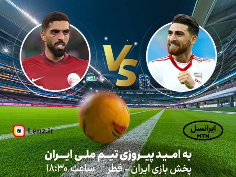 تماشای مسابقه ایران در نیمه نهایی جام ملت‌های آسیا را از لنز ایرانسل